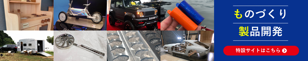 採用情報特設サイト